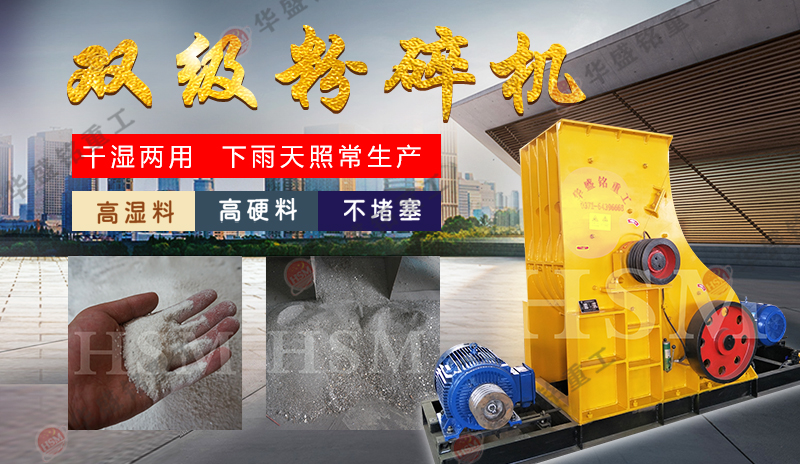 双级粉煤机在制粉中的应用有哪些优势?